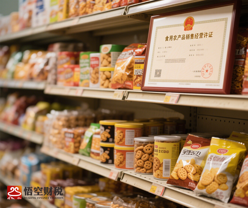 ​销售预包装食品/食用农产品是否需要取得食品经营许可证？